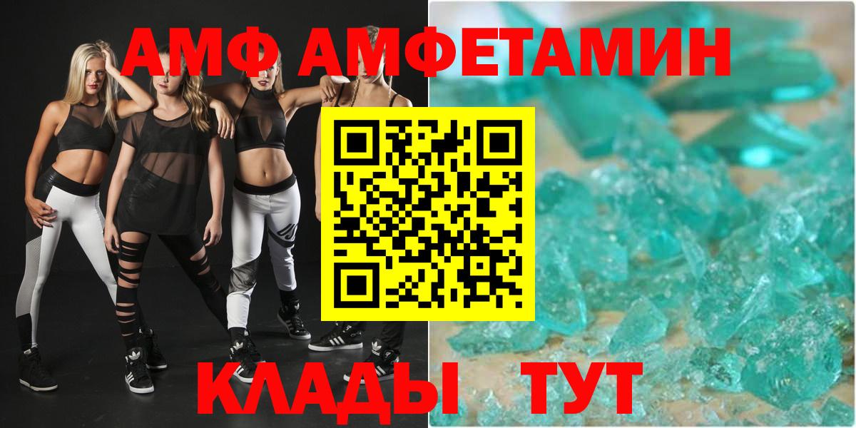 Дзержинский  Амфетамин 97%  АМФ  Вход с VPN 