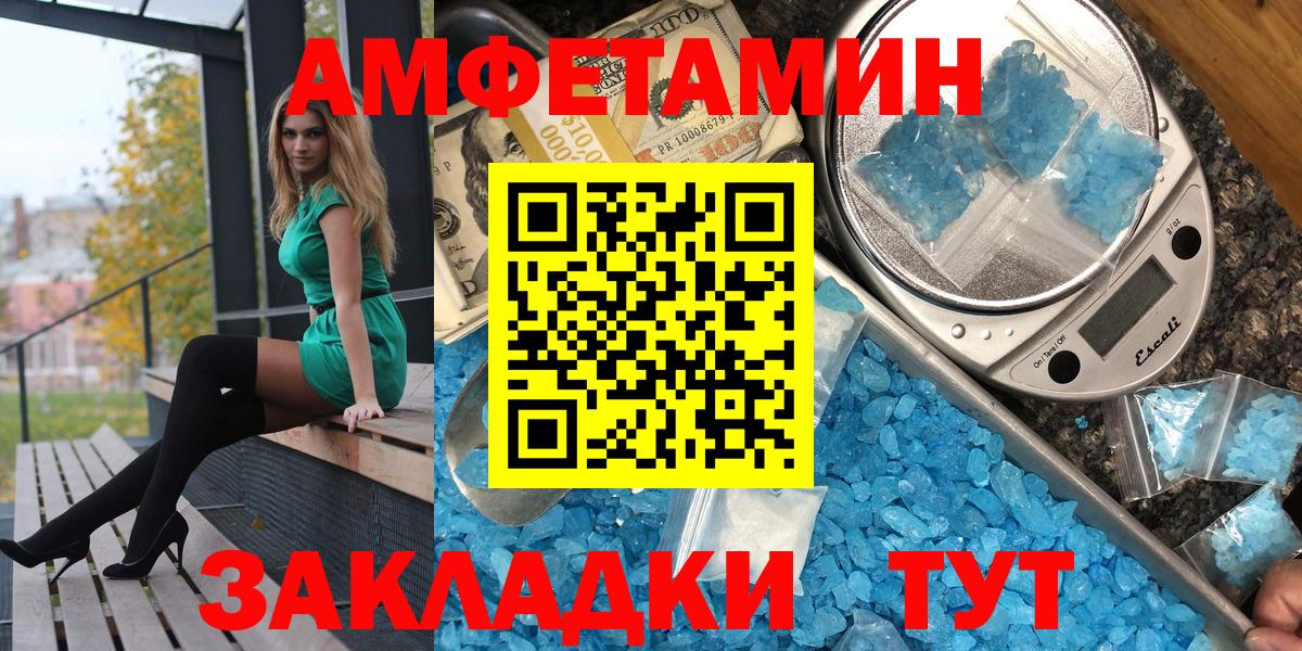 АМФЕТАМИН 97% Дзержинский