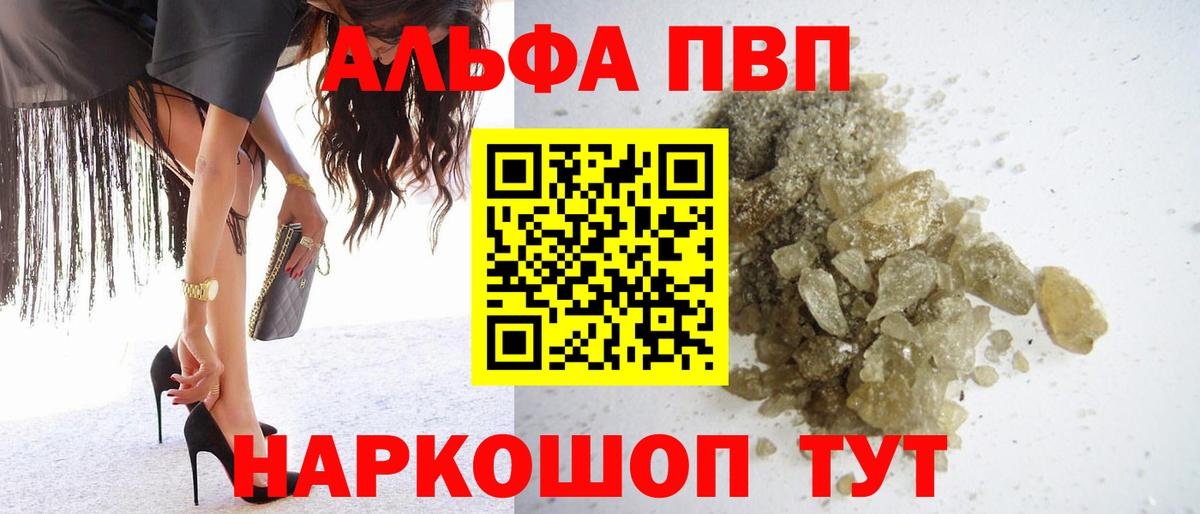 APVP СК КРИС  Alfa_PVP Crystall  Вход с VPN  Дзержинский 