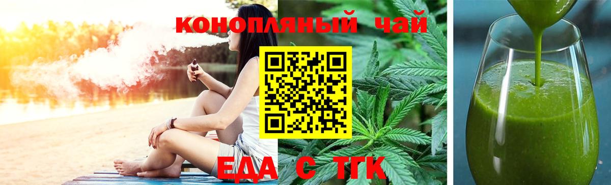 Дзержинский  Cannafood марихуана  Вход с VPN 