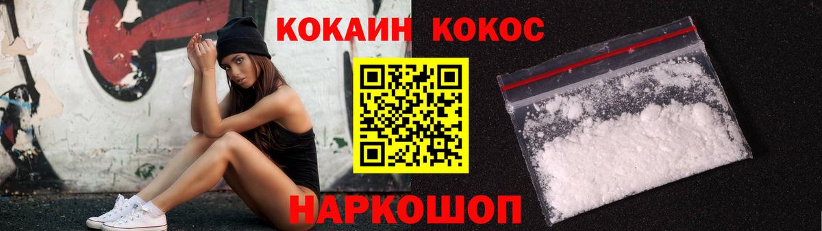 Кокаин FishScale  Вход с VPN  Cocaine  КОКАИН 97%  Дзержинский 