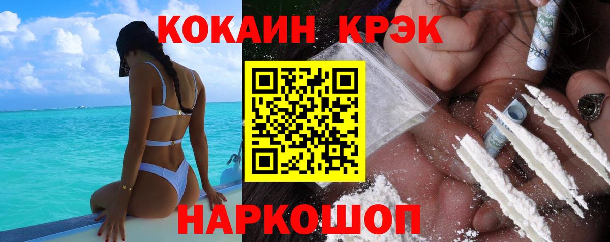 Cocaine VHQ Дзержинский