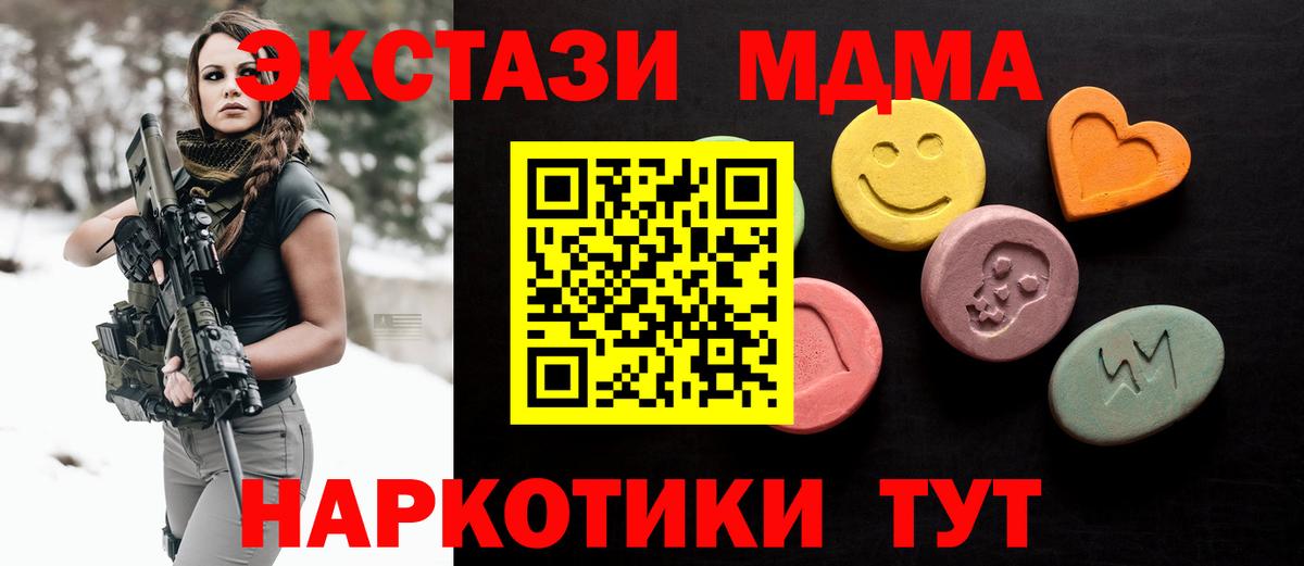 Экстази MDMA Дзержинский