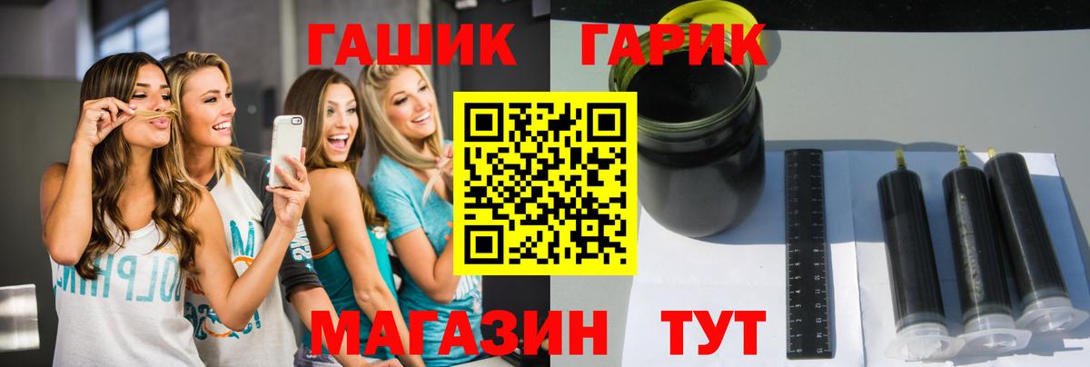 Гашиш Cannabis  ГАШИШ хэш  Вход с VPN  Дзержинский 