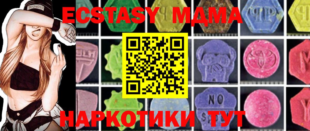 Дзержинский  МДМА  Вход с VPN  MDMA VHQ  MDMA VHQ 