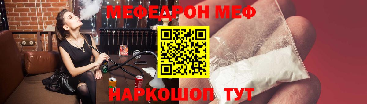 МЕФ  МЯУ-МЯУ кристаллы  МЯУ-МЯУ  Вход с VPN  Мефедрон кристаллы  Дзержинский 