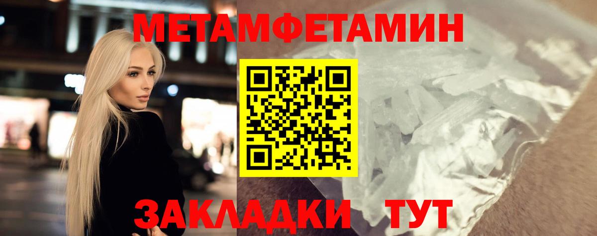 МЕТАМФЕТАМИН Декстрометамфетамин 99.9% Дзержинский