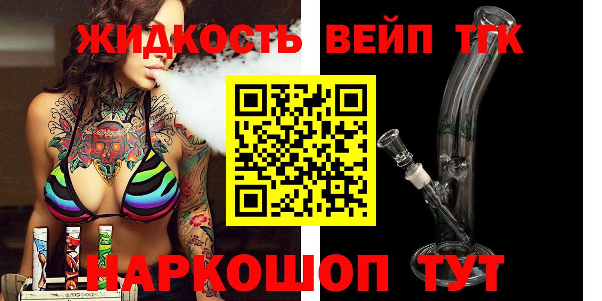 Дистиллят ТГК THC oil Дзержинский