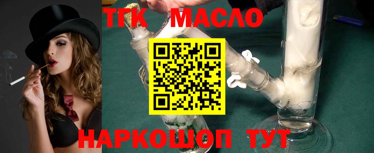 Дзержинский  ТГК вейп с тгк  Вход с VPN 